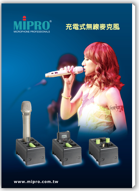 proimages/ebrochure/2014_Rechargeable_MIC_c.png