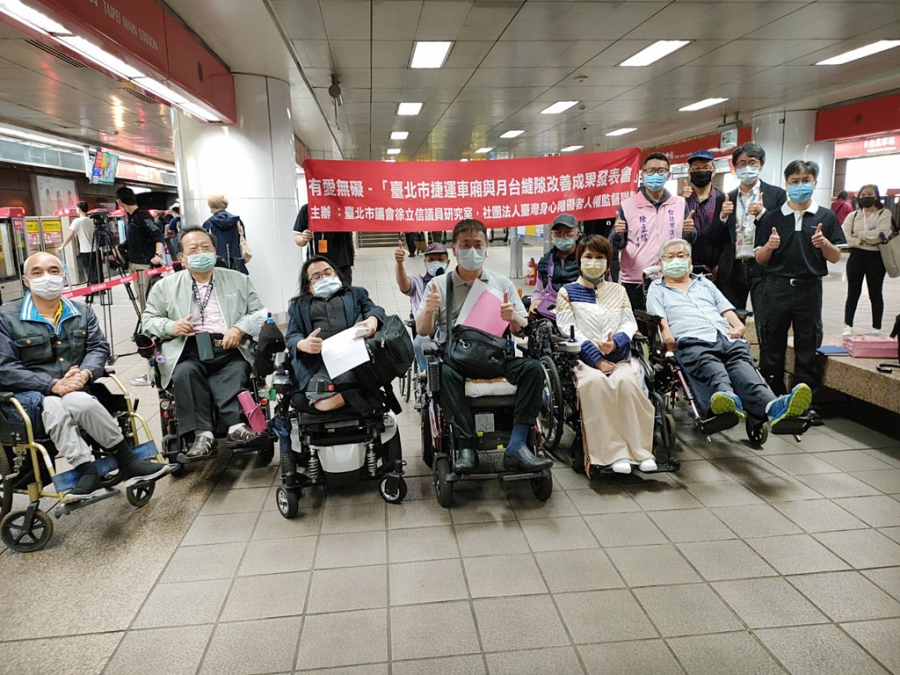 贊助臺灣身心障礙者人權監督聯盟「臺北市捷運車廂與月台縫隙改善成果發表會」活動擴音設備