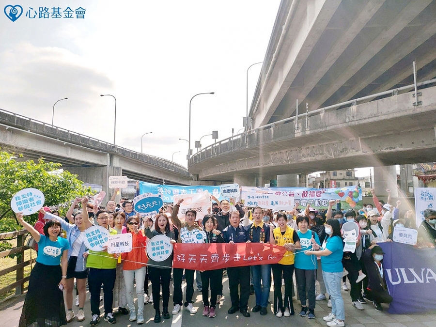 贊助心路基金會「第十屆好天天齊步走」（新竹場）活動擴音設備