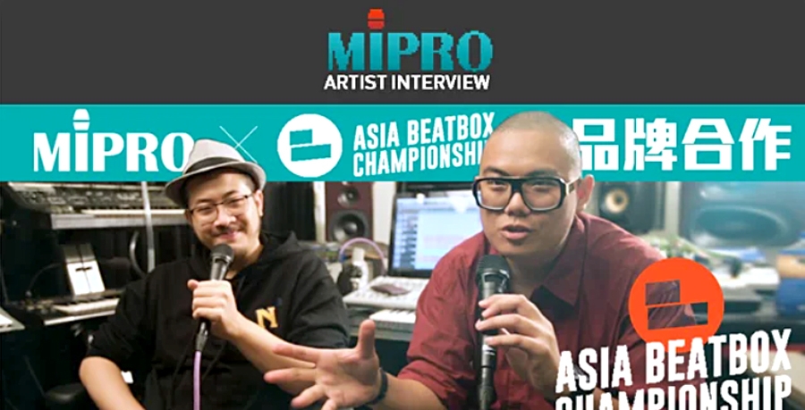 〔我宅有限公司〕Asia Beatbox 品牌合作