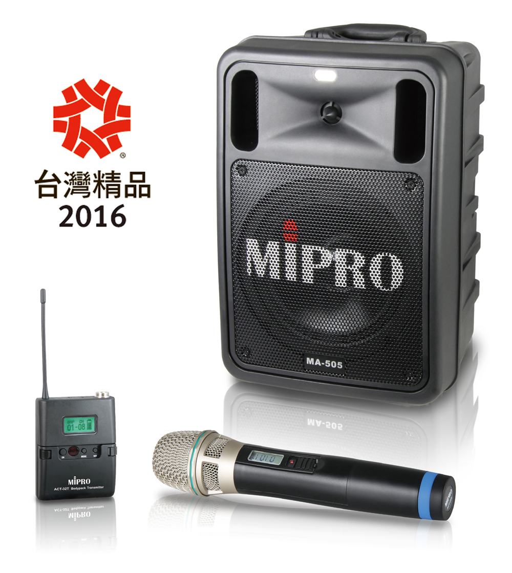 MIPRO MA-505手提式無線擴音機榮獲2016台灣精品獎