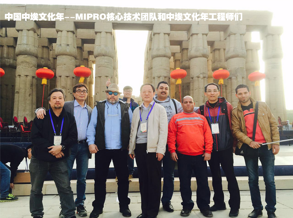 MIPRO Supports China-Egypt Cultural Year 2016