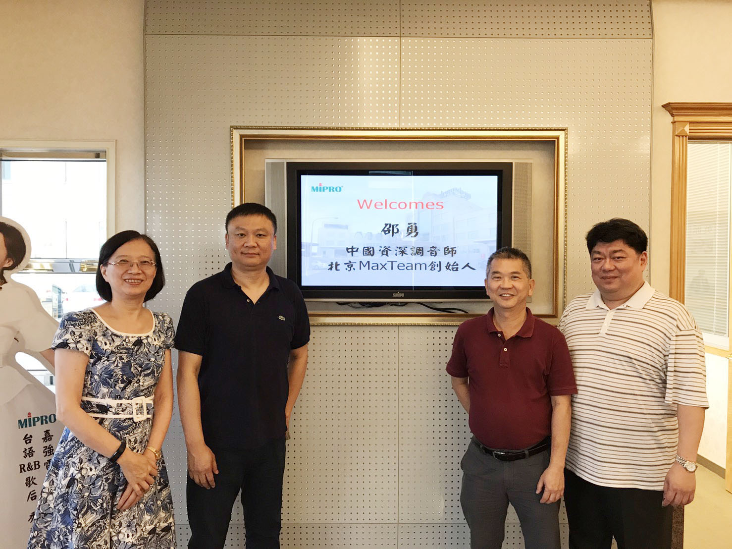 中國資深調音師MaxTeam創始人邵勇老師來到MIPRO台灣總部參觀交流