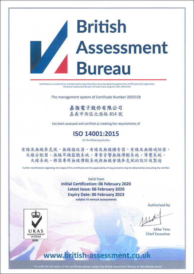 MIPRO嘉強電子通過ISO 14001認證