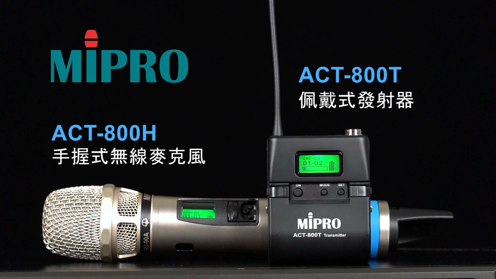 proimages/videos/ACT-800系列-發射器電池座及充電設計_C.jpg