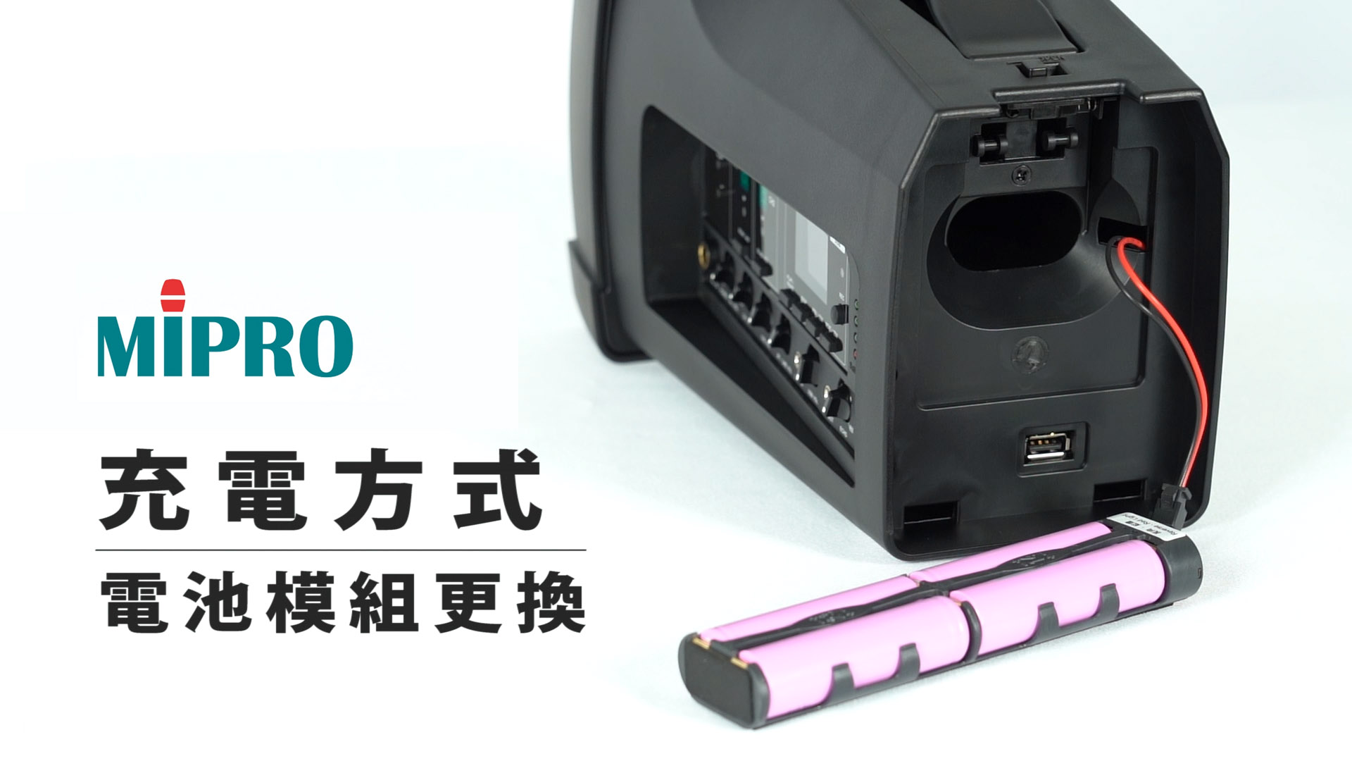 proimages/videos/MA-100200300充電方式與電池模組更換_縮圖.jpg