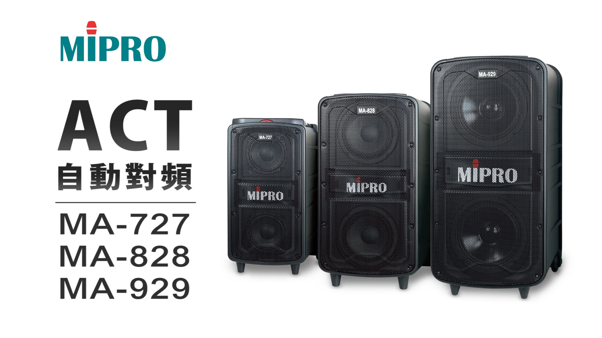 proimages/videos/q如何ACT對頻_MIPRO_MA-727828929_C.jpg