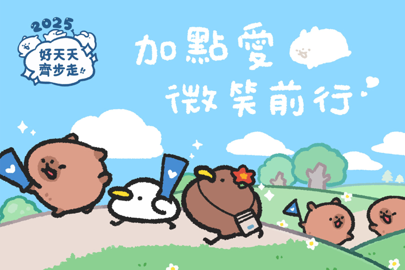 25_贊助心路基金會-第十二屆好天天齊步走新竹場_活動擴音設備_s