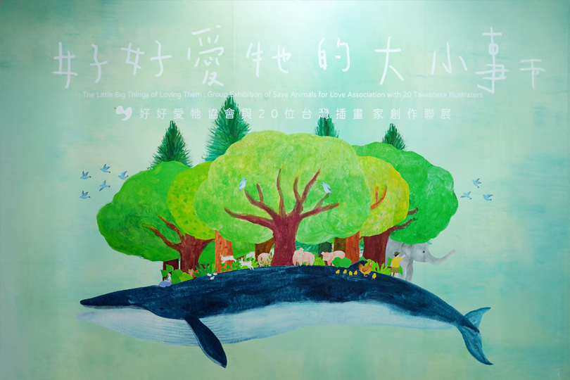 25_贊助好好愛牠協會好好愛牠的大小事-20位插畫家創作聯展_活動擴音設備_s