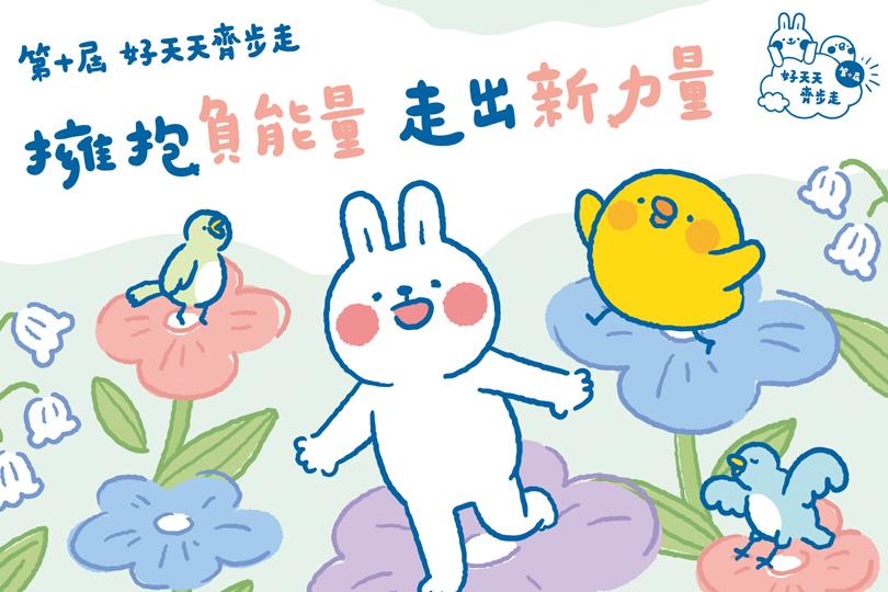 23_贊助心路基金會-第十屆好天天齊步走新竹場）_活動擴音設備_s