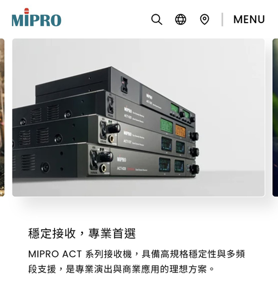 25_MIPRO 全新官網正式上線，展現專業品牌新風貌_s
