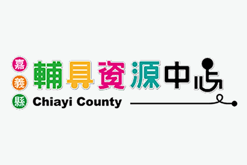 16_贊助嘉義縣輔具資源中心揭牌儀式_活動擴音設備_s